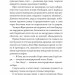 Шляхи Еврідіки – Наталія Довгопол (Укр) Vivat (9786171712867) (561832)