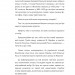 10 розмов про історію України та світу. Яневський Д., Красовицький О. (Укр) Фоліо (9786175511404) (502627)