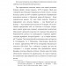 10 розмов про історію України та світу. Яневський Д., Красовицький О. (Укр) Фоліо (9786175511404) (502627)