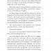 10 розмов про історію України та світу. Яневський Д., Красовицький О. (Укр) Фоліо (9786175511404) (502627)