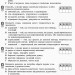Українська мова 10 клас. Зошит для оцінювання результатів навчання. Для ЗСО з навчанням українською мовою (Рівень стандарту) (Укр) Ранок Ф949003У (9786170946355) (345879)