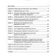 Самостійна дитина. Як навчити дітей упорядковувати власне життя – Вільям Стіксрад, Нед Джонсон (Укр) Vivat (9789669828361) (524321)