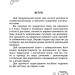 3000 вправ та завдань. Англійська мова. 4 клас. Частина 1 (у 2-х частинах) – Борис О.С. (Анг) Час майстрів (9786178318512) (549696)