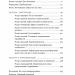 Ти сам собі плацебо. Перетвори свій розум на ліки – Джо Диспенза (Укр) BookChef (9786175482643) (547259)