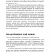 Ти сам собі плацебо. Перетвори свій розум на ліки – Джо Диспенза (Укр) BookChef (9786175482643) (547259)