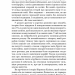 Ти сам собі плацебо. Перетвори свій розум на ліки – Джо Диспенза (Укр) BookChef (9786175482643) (547259)