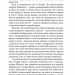 Ти сам собі плацебо. Перетвори свій розум на ліки – Джо Диспенза (Укр) BookChef (9786175482643) (547259)