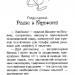 Мрія про балет. Таємне Королівство. Спеціальний випуск. Розі Бенкс (Укр) РМ (9789669176417) (508755)