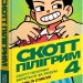 Скотт Пілігрим. Береться за розум. Том 4. Браян Лі О'Меллі (Укр) Mal'opus (9786177756629) (505953)