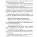 Хакерство, пограбування та вогненні стріли. Робін Гуд. Книга 1 – Роберт Мучамор (Укр) Vivat (9786171706637) (555242)