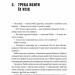 Хакерство, пограбування та вогненні стріли. Робін Гуд. Книга 1 – Роберт Мучамор (Укр) Vivat (9786171706637) (555242)