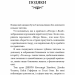 Темний. Розпусні загублені хлопці. Книга 2 – Ніккі Сент-Кроу (Укр) BookChef (9786175483534) (557328)