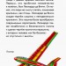 Міні-книжки: Міні-енциклопедії. Літальні апарати (Рос) Ранок А814014Р (9789667487324) (293017)