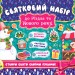 Святковий набір до Різдва та Нового року Сніговик (Укр) Ула (9789662848342) (443097)