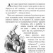 Алісині пригоди у Дивокраї. Льюїс Керрол (Укр) Богдан (9789661047944) (509530)
