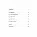 Код 612. Хто вбив Маленького Принца? – Мішель Бюссі (Укр) Лабораторія (9786178362713) (541871)