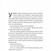 Код 612. Хто вбив Маленького Принца? – Мішель Бюссі (Укр) Лабораторія (9786178362713) (541871)