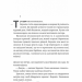 Код 612. Хто вбив Маленького Принца? – Мішель Бюссі (Укр) Лабораторія (9786178362713) (541871)
