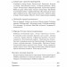 Лідерство. Шість стратегів світової політики – Генрі Кіссінджер (Укр) Наш формат (9786178441074) (554325)