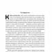 Лідерство. Шість стратегів світової політики – Генрі Кіссінджер (Укр) Наш формат (9786178441074) (554325)