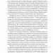 Лідерство. Шість стратегів світової політики – Генрі Кіссінджер (Укр) Наш формат (9786178441074) (554325)