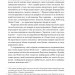 Лідерство. Шість стратегів світової політики – Генрі Кіссінджер (Укр) Наш формат (9786178441074) (554325)
