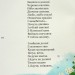 Мій перший Кобзар. Збірка віршів для дітей. Тарас Шевченко (Укр) Школа (9789664299111) (513598)