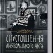 Спустошення Диявольского Акра. Ріґґз Р. (Укр) КСД (9786171289291) (483496)