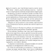 Зимові заручини. Крізь дзеркала. Книга 1 – Крістелль Дабос (Укр) Vivat (9789669826572) (506924)