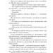 Зимові заручини. Крізь дзеркала. Книга 1 – Крістелль Дабос (Укр) Vivat (9789669826572) (506924)