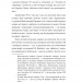 10 розмов про Історію України. Яневський Д., Красовицький О. (Укр) Фоліо (9789660398924) (502626)