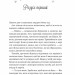 Стіна Вінніпеґа і Я – Маріана Запата (Укр) Vivat (9786171708853) (548397)