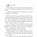 Двір мороку і гніву. Двір шипів і троянд. Книга 2 – Сара Джанет Маас (Укр) Vivat (9786171707559) (524303)