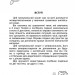 3000 вправ та завдань. Англійська мова. 4 клас. Частина 2 (у 2-х частинах) – Борис О.С. (Анг) Час майстрів (9786178318529) (549697)