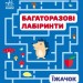 Їжачок. Багаторазові лабіринти. Вікторова (Пушкар) І.А. (Укр) Ранок (9789667615475) (509690)