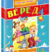 Книга Золота колекція Вереда (Укр) Школа (9789668182914) (280037)