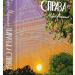 Паризька справа – Морін Маршалл (Укр) Ще одну сторінку (9786175225769) (549255)