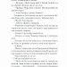Сотниківна. Вибрані твори. Лепкий Б. (Укр) Ще одну сторінку (9786175222256) (518453)