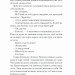 Сотниківна. Вибрані твори. Лепкий Б. (Укр) Ще одну сторінку (9786175222256) (518453)