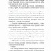 Сотниківна. Вибрані твори. Лепкий Б. (Укр) Ще одну сторінку (9786175222256) (518453)