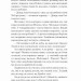 Сотниківна. Вибрані твори. Лепкий Б. (Укр) Ще одну сторінку (9786175222256) (518453)