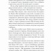 Сотниківна. Вибрані твори. Лепкий Б. (Укр) Ще одну сторінку (9786175222256) (518453)