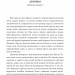 Вересові меди. Танець білої тополі. Гуменюк Н. (Укр) Фоліо (9786175515754) (515476)