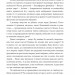Вересові меди. Танець білої тополі. Гуменюк Н. (Укр) Фоліо (9786175515754) (515476)