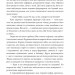 Вересові меди. Танець білої тополі. Гуменюк Н. (Укр) Фоліо (9786175515754) (515476)