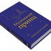 Маленький принц. Антуан де Сент-Екзюпері (Укр) Stone Publishing (9789669487674) (508893)