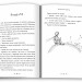 Маленький принц. Антуан де Сент-Екзюпері (Укр) Stone Publishing (9789669487674) (508893)