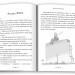 Маленький принц. Антуан де Сент-Екзюпері (Укр) Stone Publishing (9789669487674) (508893)