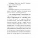 Пігмаліон. Бернард Шоу (Укр) Фоліо (9786175511732) (511198)