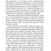 Несподівана вакансія. Джоан Ролінґ (Укр) А-ба-ба-га-ла-ма-га (9786175850442) (514074)